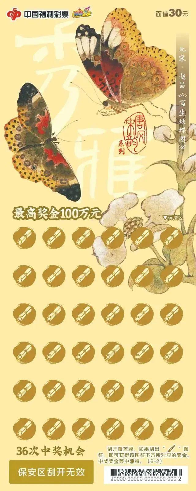 福彩刮刮乐，惊喜在指尖，梦想一触即发