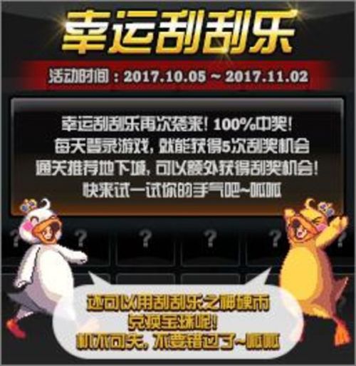 福彩刮刮乐，让幸运触手可及的欢乐旋律