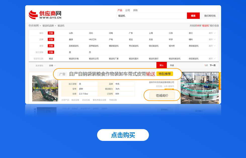福易采平台首页，一站式采购的便捷之门