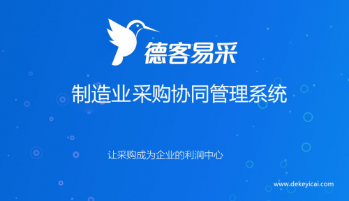 福易采招标平台，重塑企业采购新生态的智慧之选