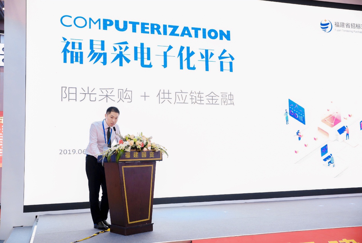 福易采电子招标平台，重塑招标采购新生态的科技力量