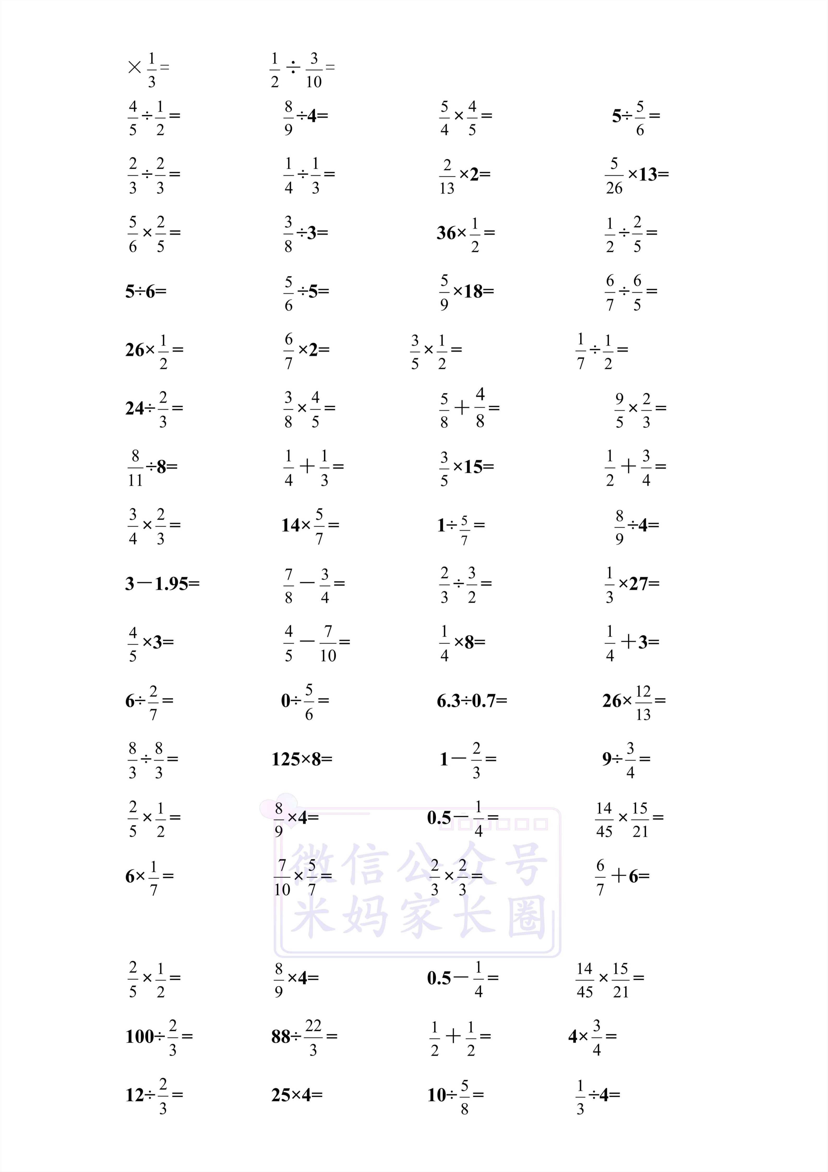除法竖式计算题100道，掌握基础，挑战自我