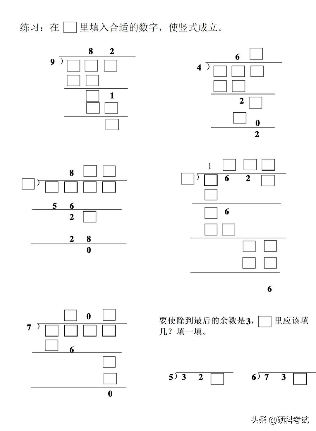 探索五年级小数除法竖式计算的奥秘