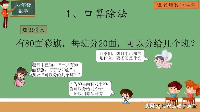 除法竖式计算，从抽象到直观的数学之旅
