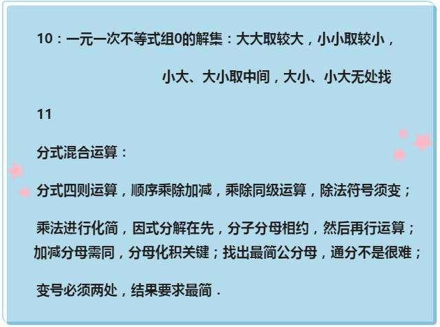 除法竖式计算顺口溜，轻松掌握除法秘诀