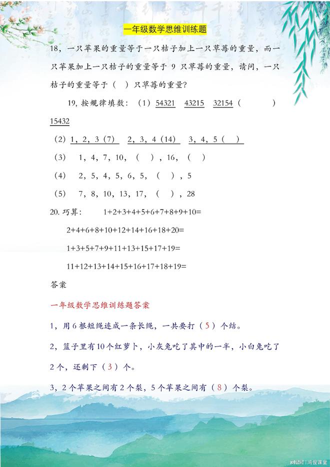 除法计算题100道，提升数学基础与思维能力的有效练习
