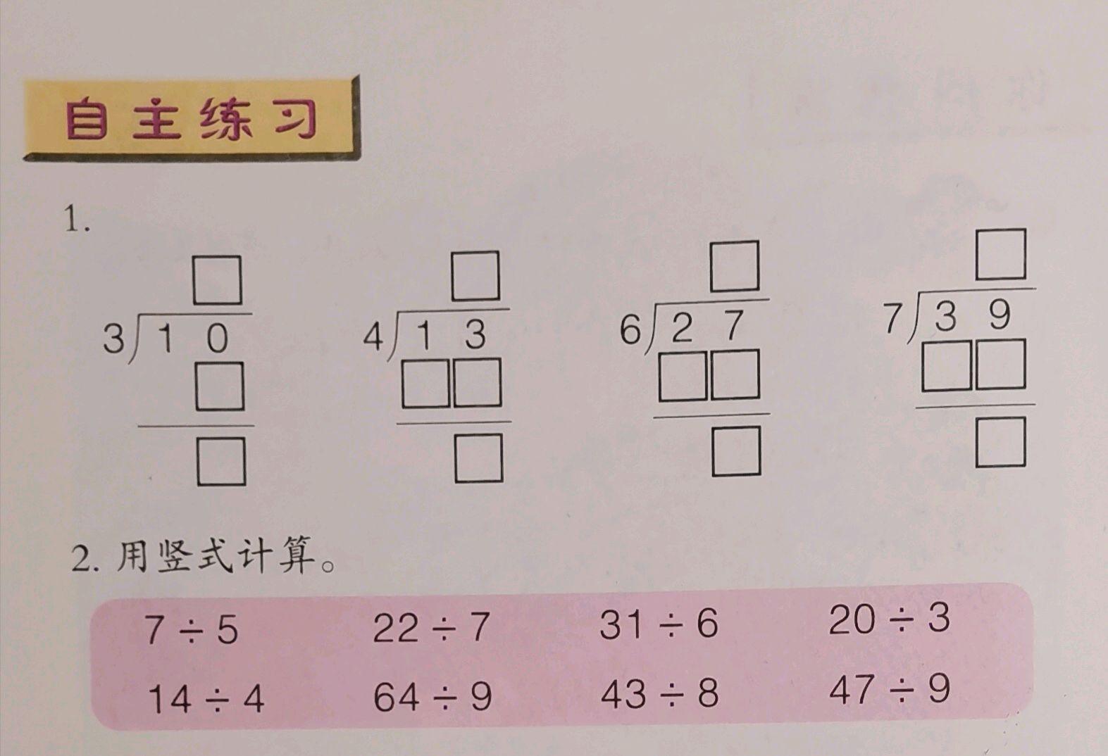 除法竖式计算过程详解，从基础到实践的视觉指南