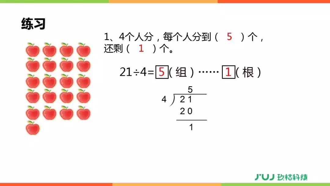 除法竖式计算视频讲解，解锁数学奥秘的钥匙