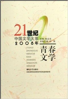 08小说，数字背后的文学新纪元