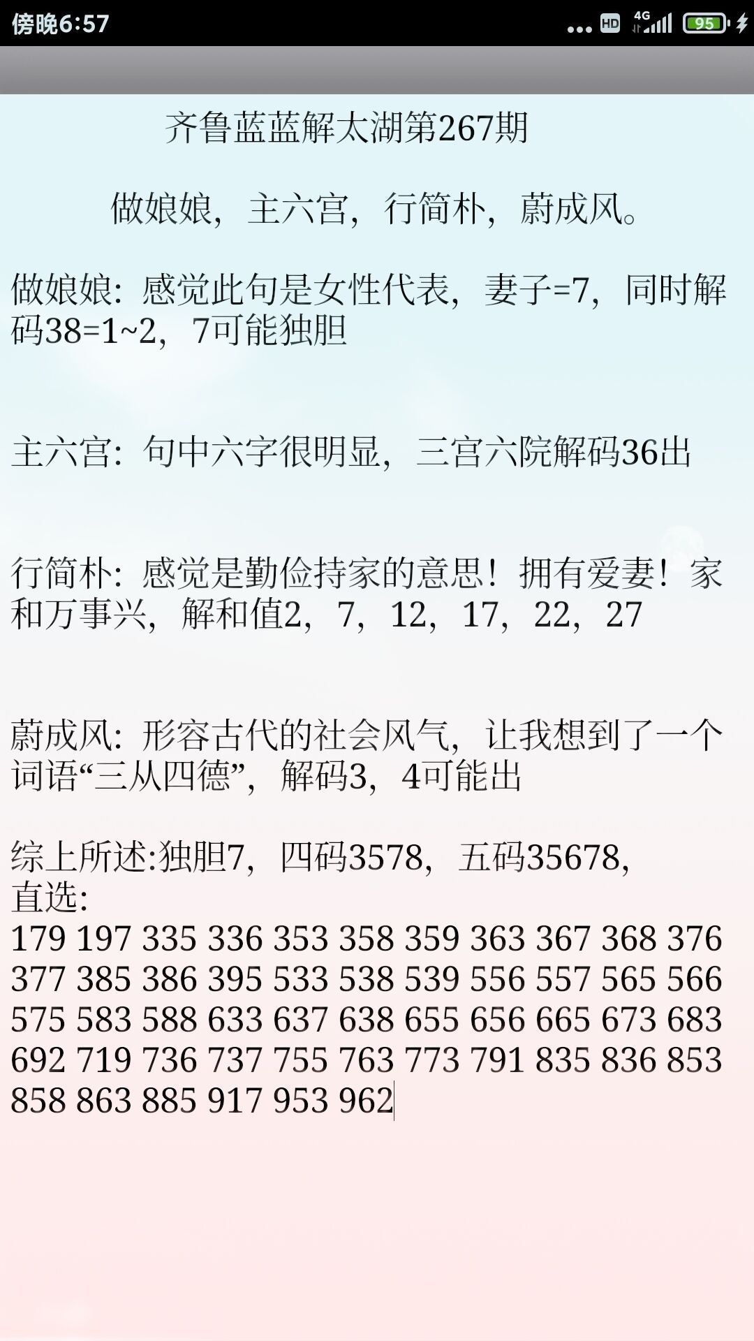 2025年6月11日