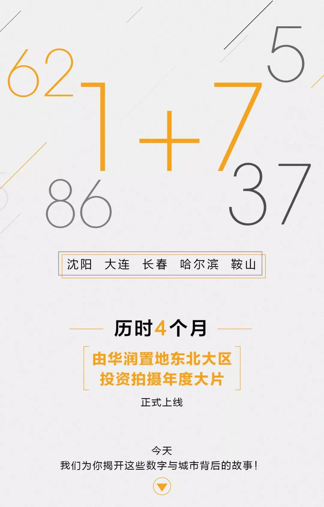 66，数字背后的多重含义与文化解读