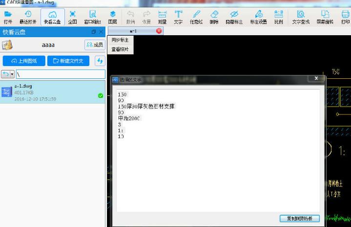 免费畅享CAD图纸世界，揭秘CAD快速看图会员免费账号的秘密