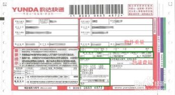 手机号查快递单号查询入口，便捷生活的新方式