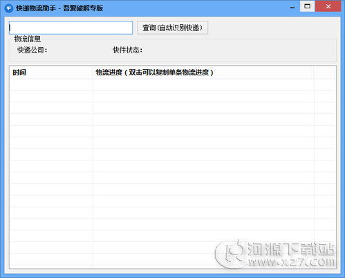 顺丰手机号查询订单，便捷高效的物流新体验