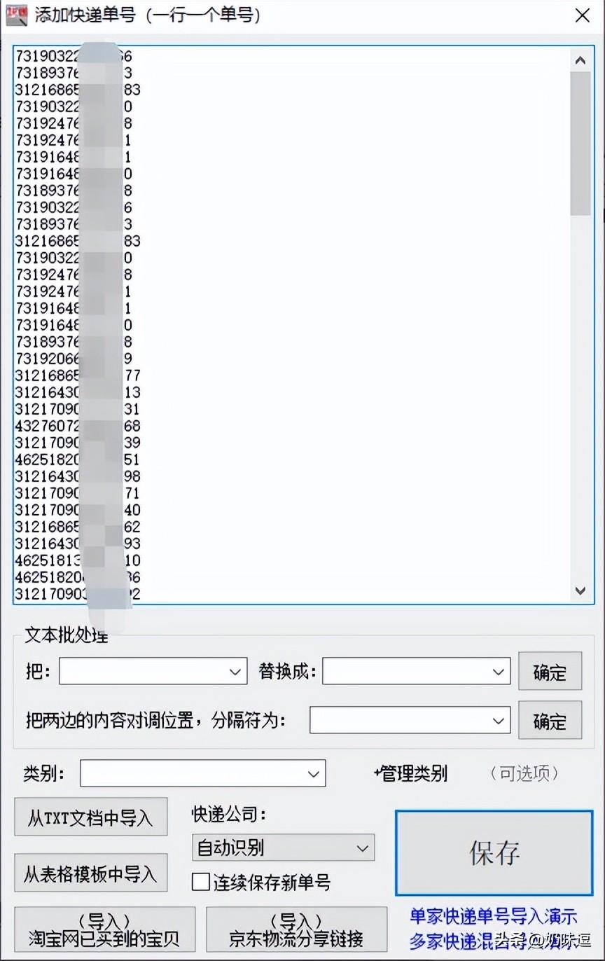 输入手机号查询订单快递，便捷、高效与安全的现代物流体验