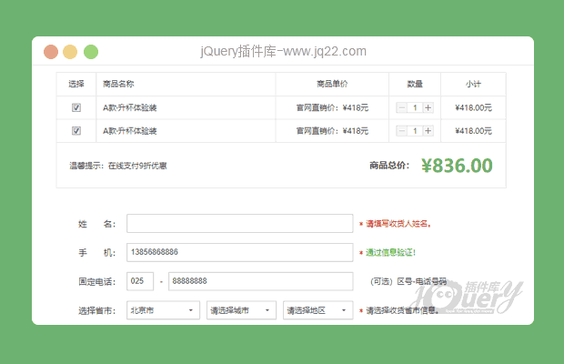 手机号订单查询系统的便捷性与高效性