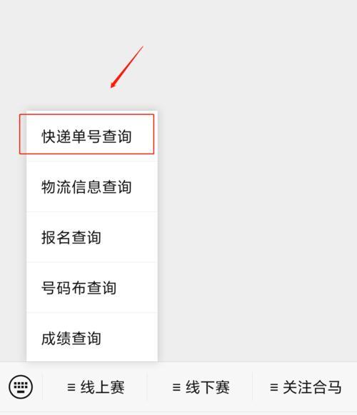 怎样通过手机号查询订单号码，实用指南