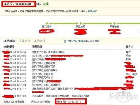 订单编号查询入口，便捷、高效、安全的追踪之旅