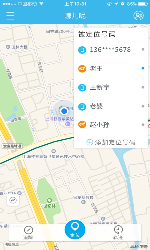 查手机号所在位置，隐私与技术的边界