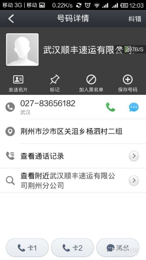 输入手机号免费查快递，便捷生活的新方式