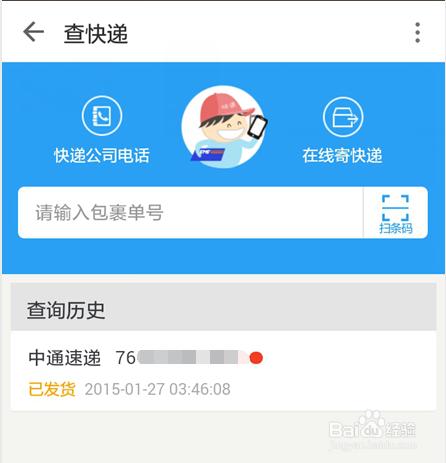 输入手机号查询快递，现代物流的便捷之选