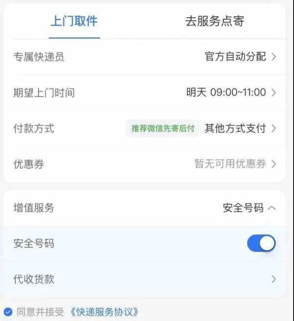 手机号查询快递寄件信息，便捷、安全与隐私的平衡