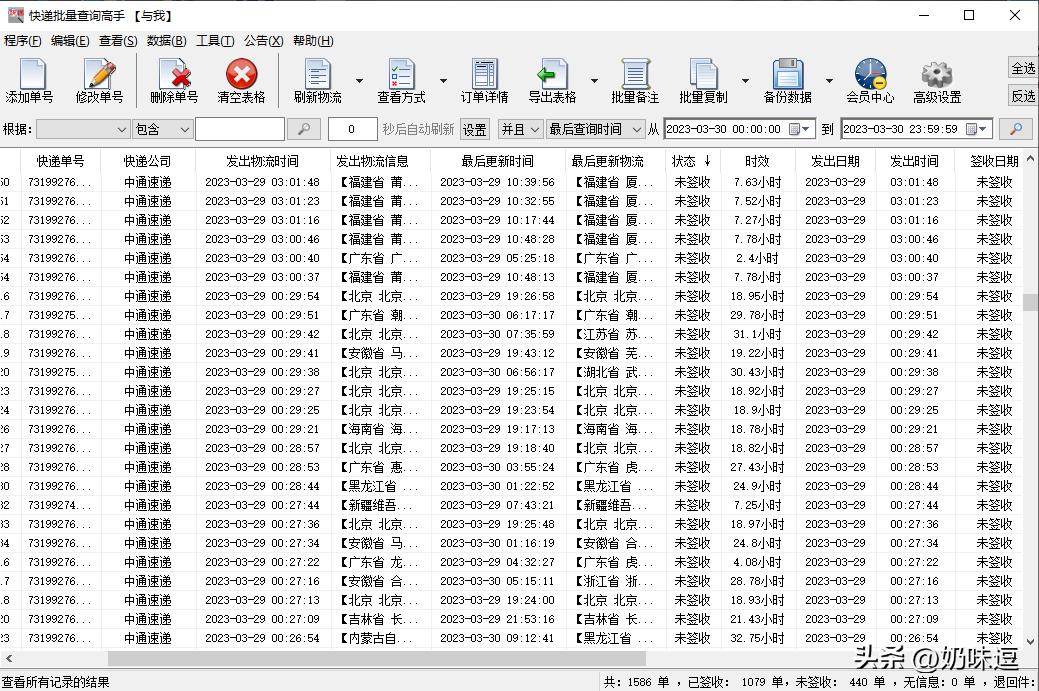 手机号与快递单号查询，便捷生活的智慧之选