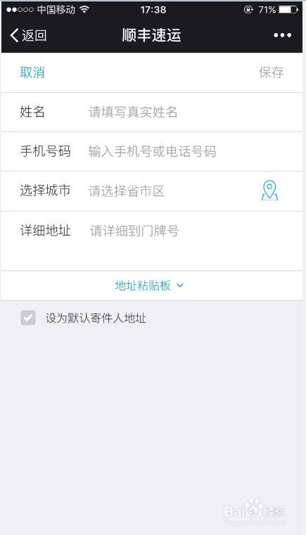 顺丰手机号查询快递物流信息，便捷、高效与安全的全新体验